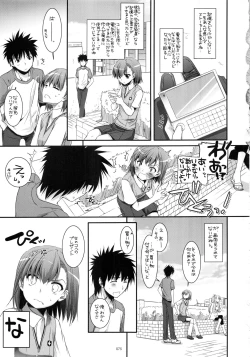 Page 74 of DL - Toaru Soushuuhen