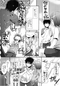 Page 75 of DL - Toaru Soushuuhen