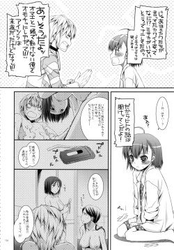 Page 125 of DL - Toaru Soushuuhen 02