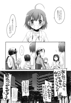Page 144 of DL - Toaru Soushuuhen 02