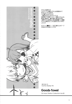 Page 171 of DL - Toaru Soushuuhen 02