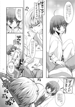 Page 91 of DL - Toaru Soushuuhen 02