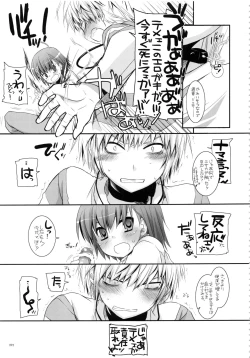 Page 94 of DL - Toaru Soushuuhen 02