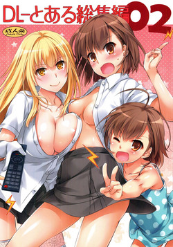 (C88) [Digital Lover (Nakajima Yuka)] DL - Toaru Soushuuhen 02 (Toaru Kagaku no Railgun)
