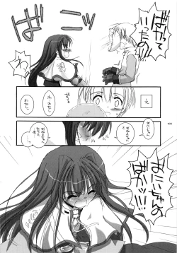 Page 107 of DL-RO Soushuuhen 01