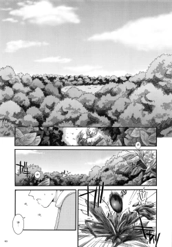 Page 112 of DL-RO Soushuuhen 01