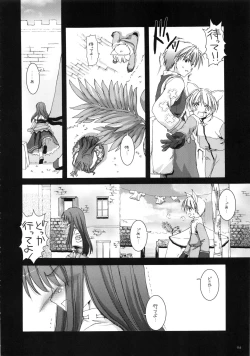 Page 115 of DL-RO Soushuuhen 01