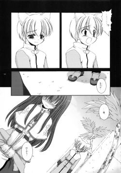 Page 118 of DL-RO Soushuuhen 01