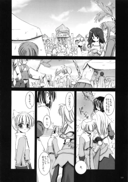 Page 119 of DL-RO Soushuuhen 01