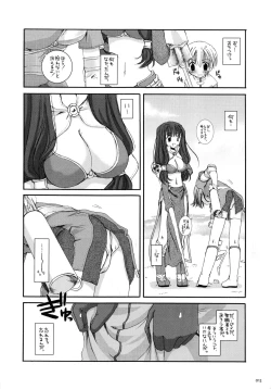 Page 11 of DL-RO Soushuuhen 01