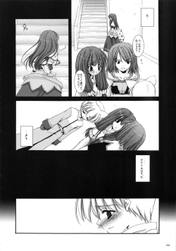 Page 121 of DL-RO Soushuuhen 01
