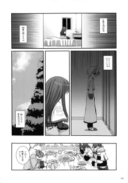 Page 123 of DL-RO Soushuuhen 01