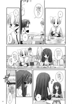 Page 124 of DL-RO Soushuuhen 01