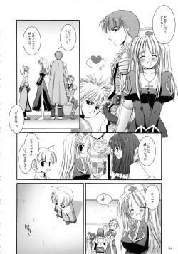 Page 127 of DL-RO Soushuuhen 01