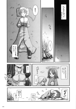 Page 12 of DL-RO Soushuuhen 01