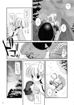 Page 130 of DL-RO Soushuuhen 01