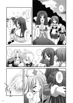 Page 138 of DL-RO Soushuuhen 01