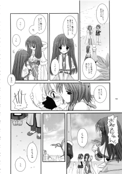 Page 165 of DL-RO Soushuuhen 01