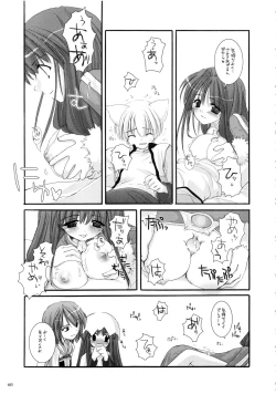 Page 184 of DL-RO Soushuuhen 01