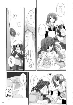 Page 186 of DL-RO Soushuuhen 01