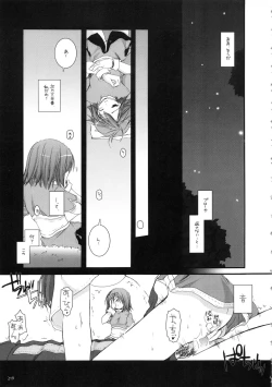 Page 218 of DL-RO Soushuuhen 01