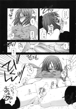 Page 224 of DL-RO Soushuuhen 01