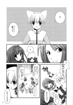 Page 244 of DL-RO Soushuuhen 01