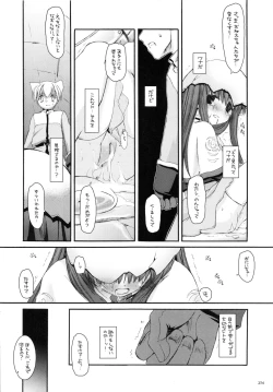 Page 253 of DL-RO Soushuuhen 01