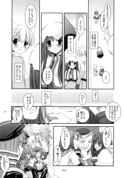 Page 256 of DL-RO Soushuuhen 01