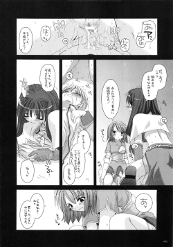 Page 31 of DL-RO Soushuuhen 01