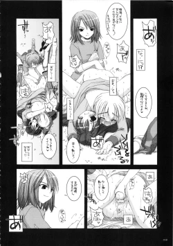 Page 37 of DL-RO Soushuuhen 01