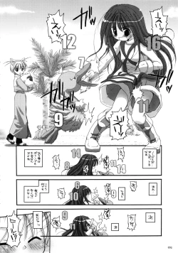 Page 51 of DL-RO Soushuuhen 01