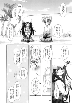 Page 59 of DL-RO Soushuuhen 01