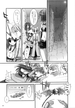 Page 74 of DL-RO Soushuuhen 01