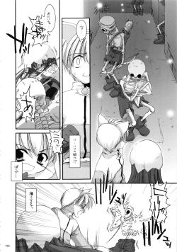 Page 81 of DL-RO Soushuuhen 01
