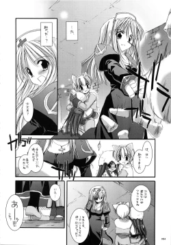 Page 83 of DL-RO Soushuuhen 01