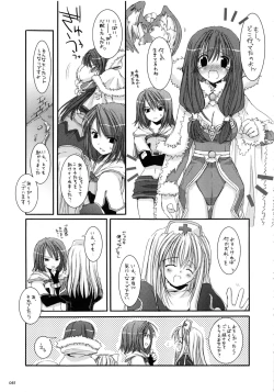 Page 84 of DL-RO Soushuuhen 01