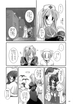 Page 87 of DL-RO Soushuuhen 01
