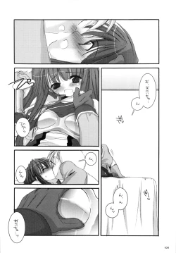 Page 99 of DL-RO Soushuuhen 01