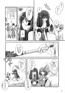 Page 9 of DL-RO Soushuuhen 01