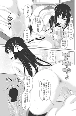 Page 108 of COMIC Penguin Club 2017-04