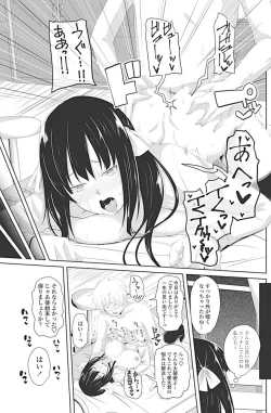 Page 114 of COMIC Penguin Club 2017-04