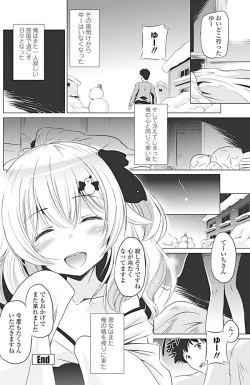 Page 157 of COMIC Penguin Club 2017-04