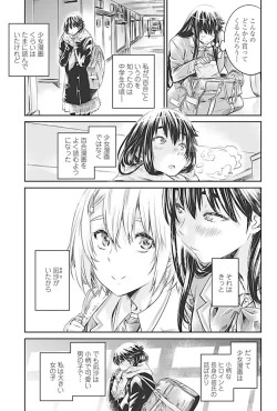 Page 18 of COMIC Penguin Club 2017-04