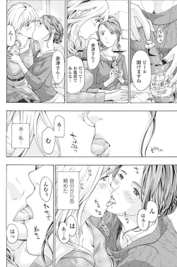 Page 199 of COMIC Penguin Club 2017-04