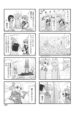 Page 228 of COMIC Penguin Club 2017-04