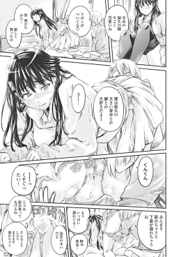 Page 26 of COMIC Penguin Club 2017-04