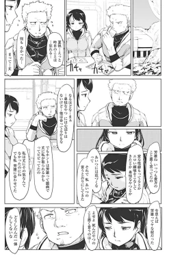 Page 85 of COMIC Penguin Club 2017-04