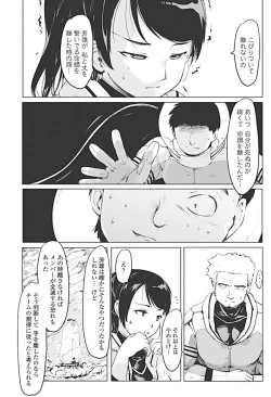 Page 86 of COMIC Penguin Club 2017-04