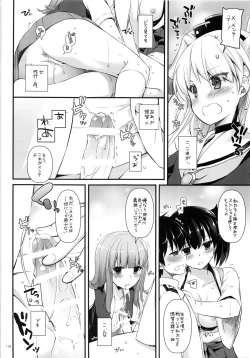 Page 117 of DL - Kanmusu Soushuuhen